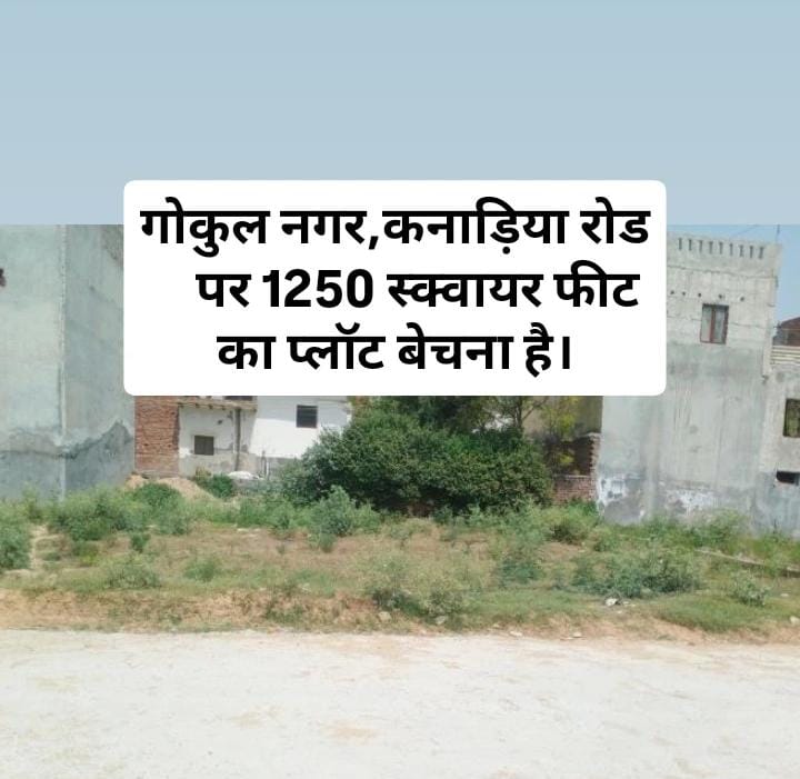 Plot For Sale At Gokul Nagar, Kanadia Road.