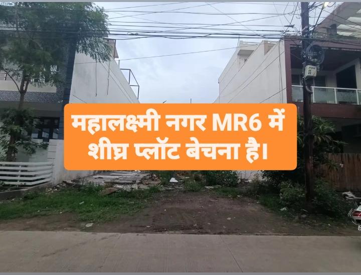 Plot For Sale At Mahalaxmi Nagar MR6 Near Jain Mandir.