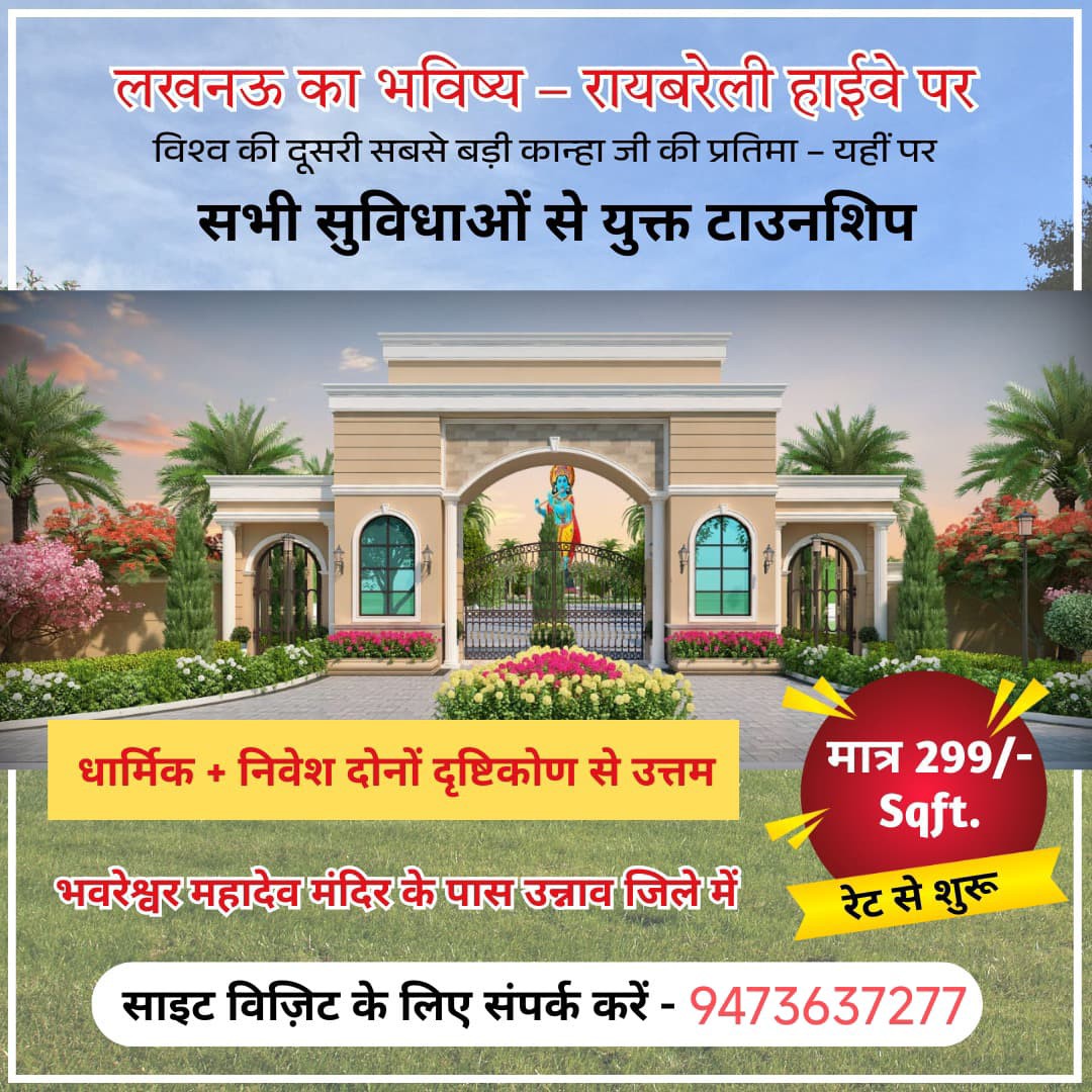 kanha Farms and Resort by MRM Group at 299sqft on Nigoha Mohanlalganj Raibareli road Lucknow