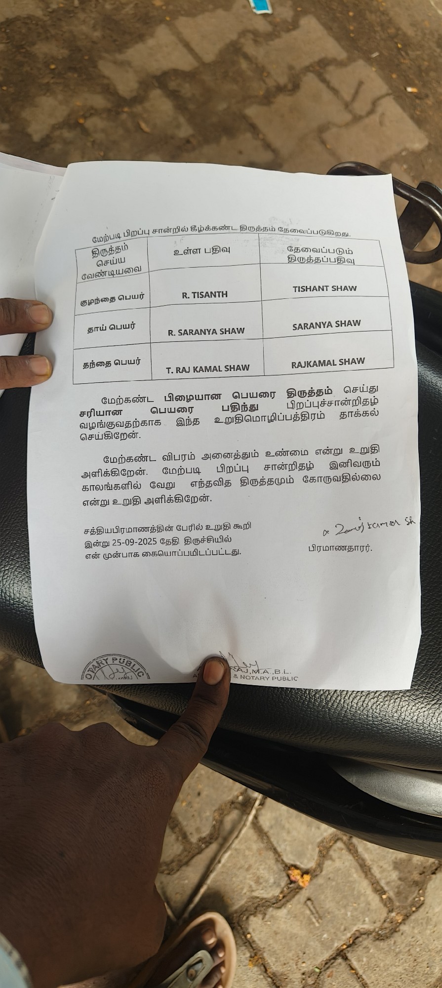 trichy prattiyur kawvery nagar