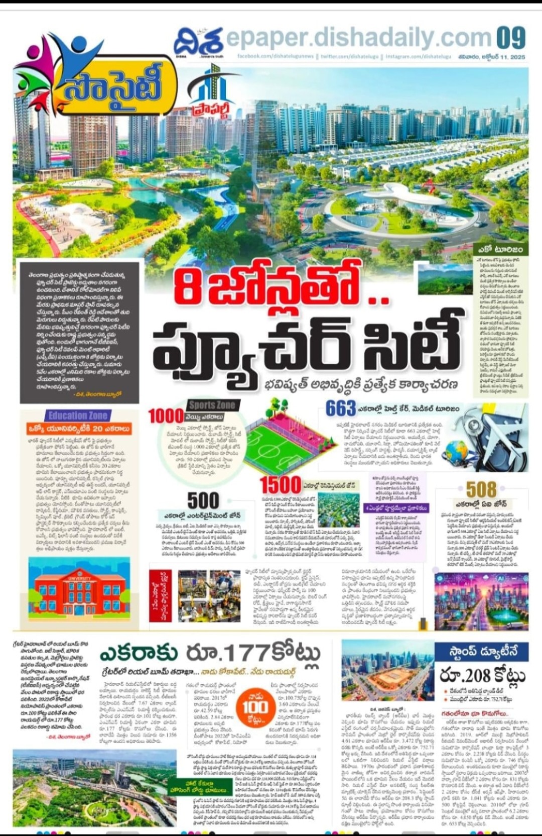 BEST OFFER 50% OFF, DTCP APPROVED PLOTS, YACHARAM 2