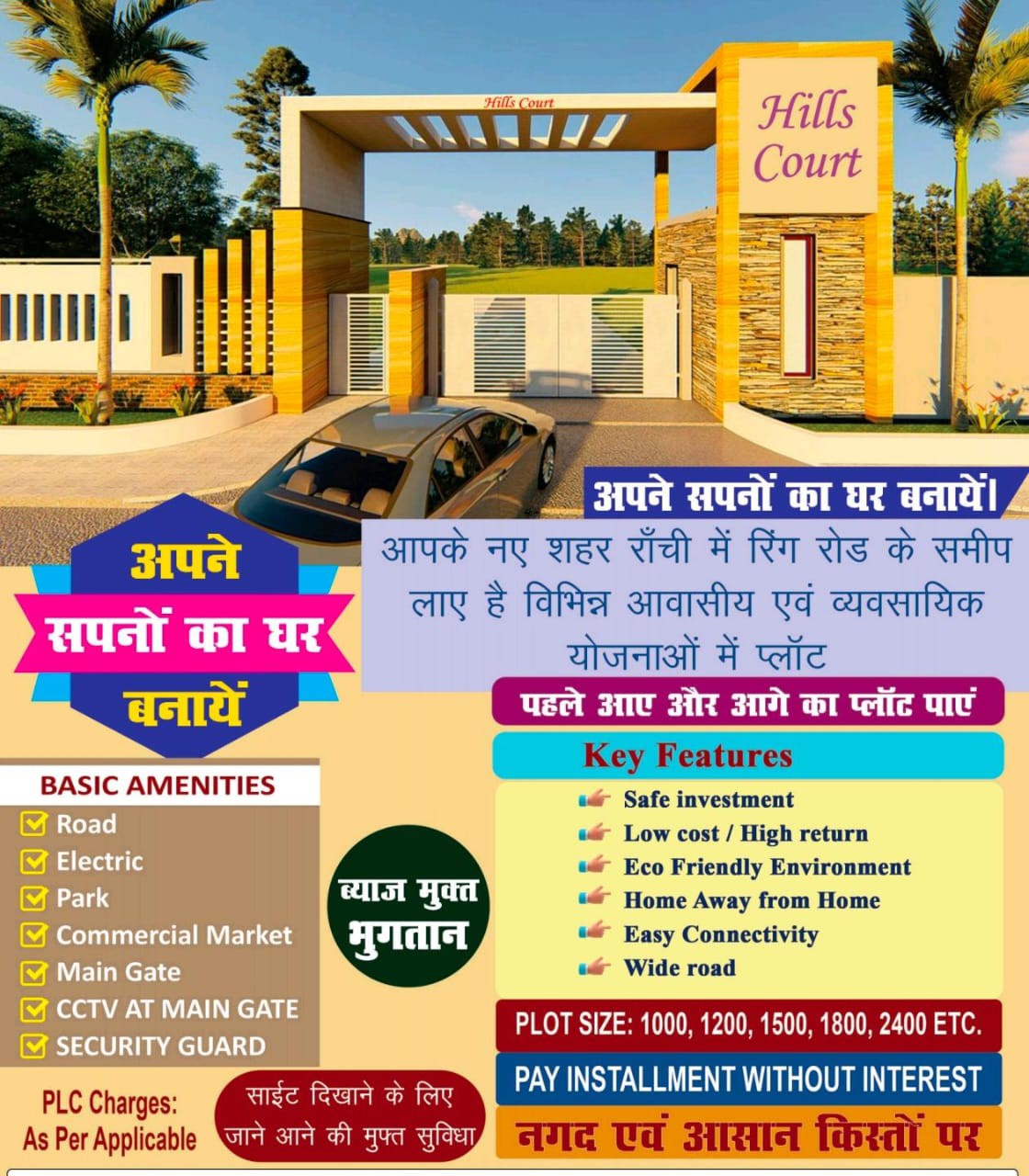 Gated society Township project in Hills Court Society Ranchi