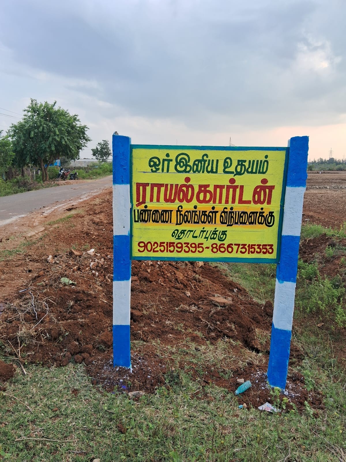 commercial land for sale