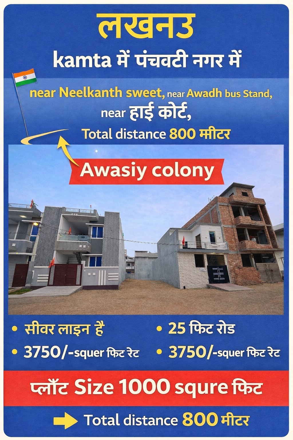 Awasiy plot in Colony