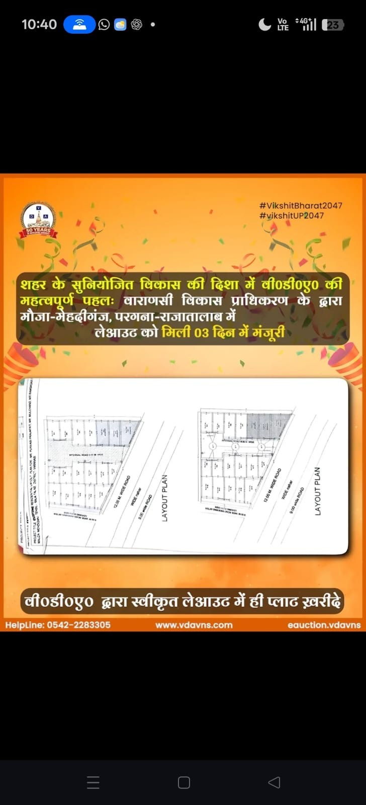 rajatalab varanasi 2