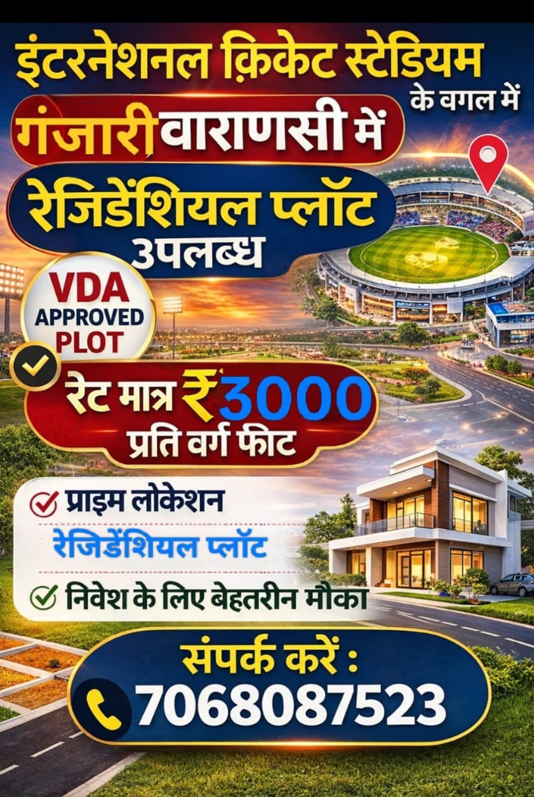 rajatalab varanasi 3