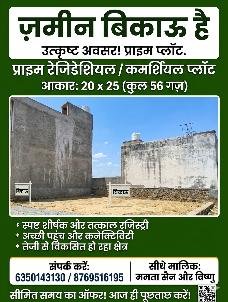 56 Gaz commerce/Rssedintial plot