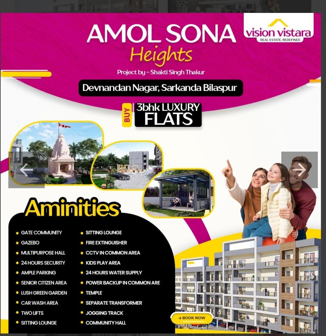 amol sona haits sirkanda Bilaspur