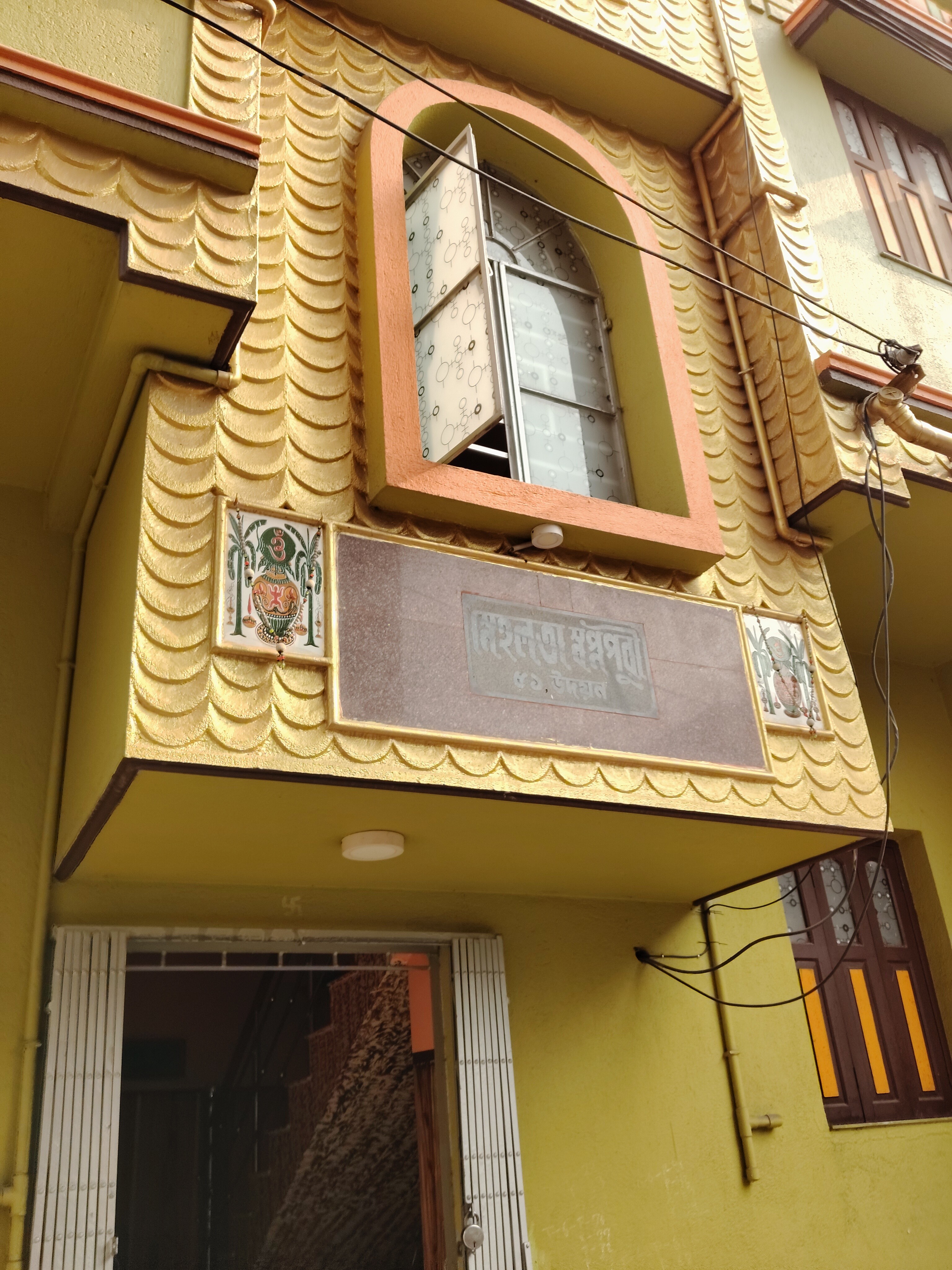 স্নেহলতা স্বপ্নপূরণ